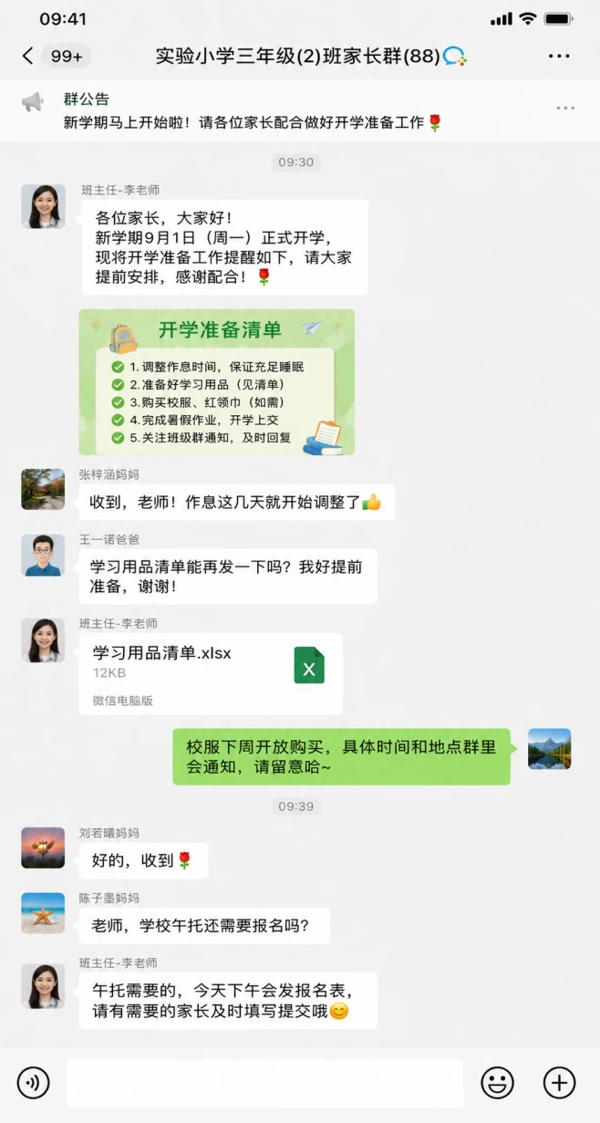 Screenshot of a parents' group chat